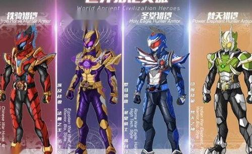 猎铠下部最新爆料是什么