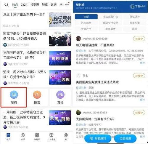 爆料圈内直播间是什么意思,爆料圈内直播间背后的秘密